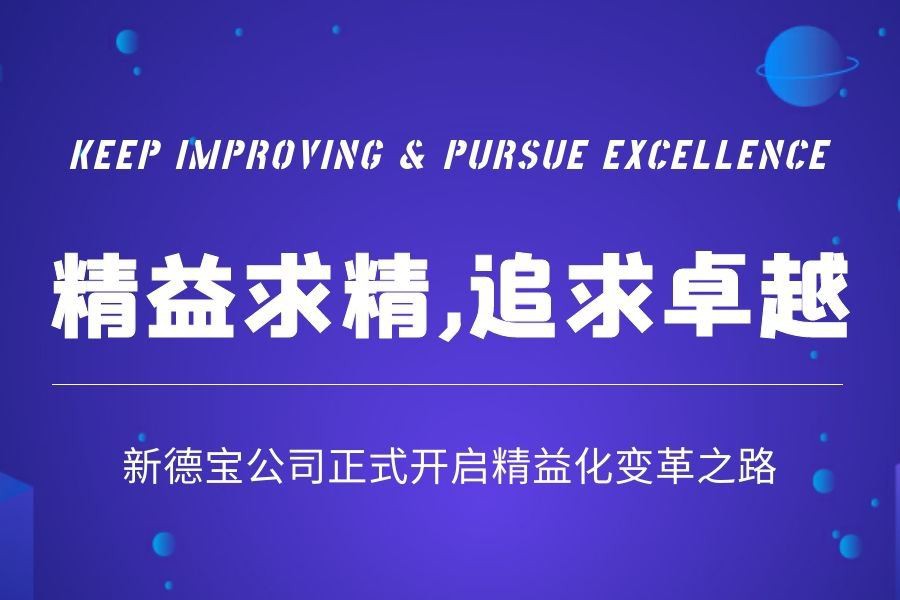 اخبار شرکت|به پیشرفت ادامه دهید، تعالی را دنبال کنید - شرکت جدید دبائو به طور...