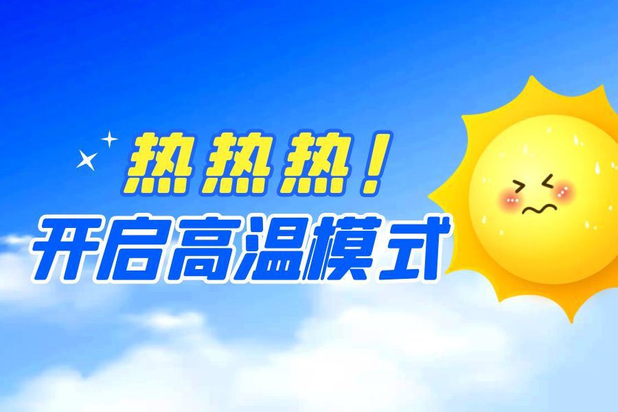 اخبار شرکت|در تابستان داغ، Debao جدید برای کارمندان دلپذیر می‌آورد