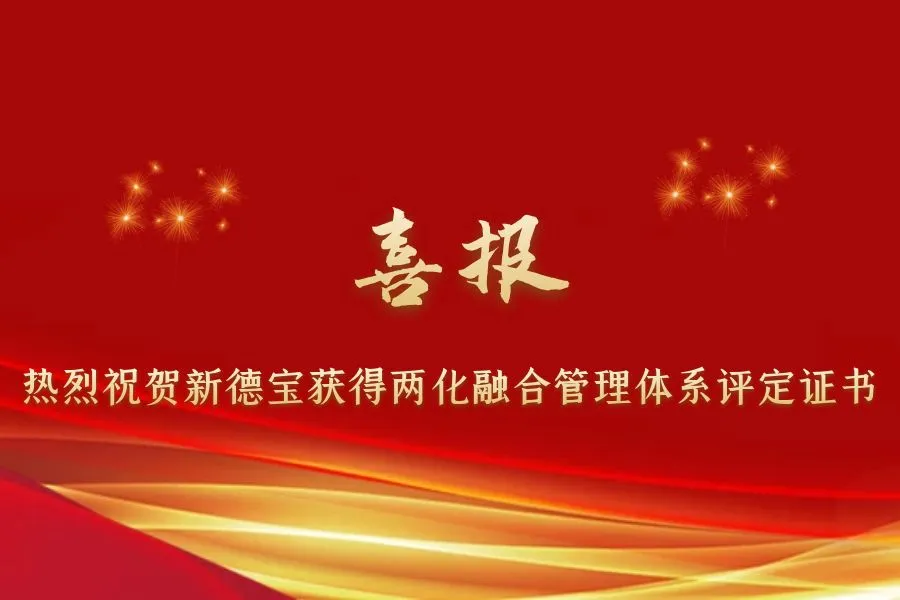 اخبار شرکت|شرکت ماشین سازی دبائو جدید ژجیانگ برنده گواهی ارزیابی دو نوسازی شد