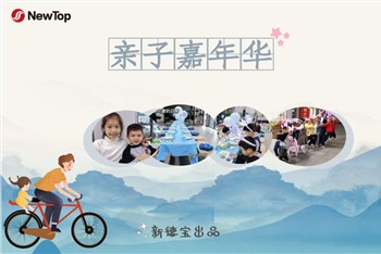 مراقبت از کارکنان|Debao جدید یک کارناوال والدین-فرزند برگزار کرد تا کارمندان ...