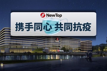 اخبار شرکت|ایمنی و پیشگیری از اپیدمی، در آخرین شیفت سال بایستید