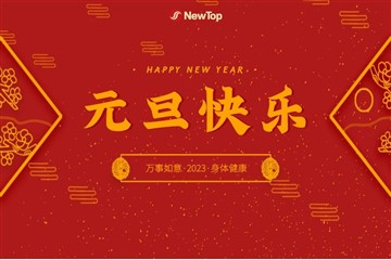 بزرگداشت جشنواره ها|خداحافظی با قدیمی ها و استقبال از سال نو