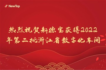 اخبار شرکت|تبریک گرم به Debao جدید برای برنده شدن دومین دسته از کارگاه های دی...