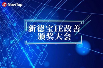 اخبار شرکت|جوایز بهبود جدید Debao IE در آوریل