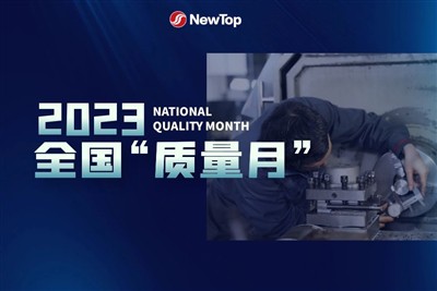 اخبار شرکت|پایه قوی، کیفیت پایدار، فعالیت های ماه کیفیت جدید دبائو رسما افتتا...