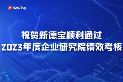 Company News|Congratulations To Zhejiang New Debao Paper Container Equipment ...