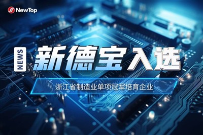 اخبار شرکت|به گرمی تبریک می گوییم که Debao جدید در لیست شرکت های تولیدی تک قه...