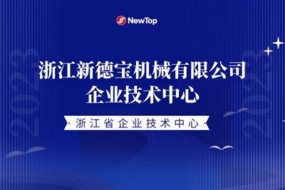 اخبار شرکت|به گرمی تبریک می گویم Debao جدید به عنوان مرکز فناوری سازمانی استا...